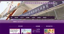 Desktop Screenshot of ecwendell.org.hk
