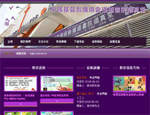 Tablet Screenshot of ecwendell.org.hk